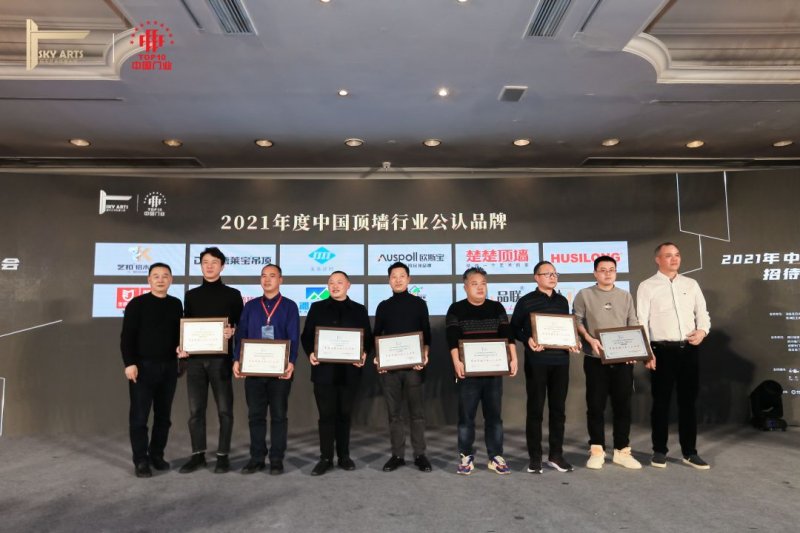 华夏杰墙顶荣获多个2021中国顶墙行业年会奖项_9