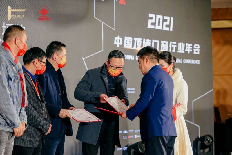 华夏杰墙顶荣获多个2021中国顶墙行业年会奖项_12