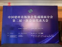华夏杰墙顶荣获多个2021中国顶墙行业年会奖项