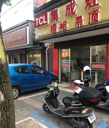 TCL集成灶橱柜吊顶(泰州市靖江市店)