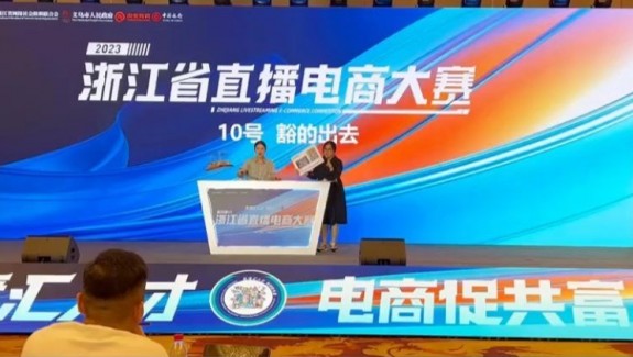法狮龙顶墙代表嘉兴征战浙江省直播电商大赛